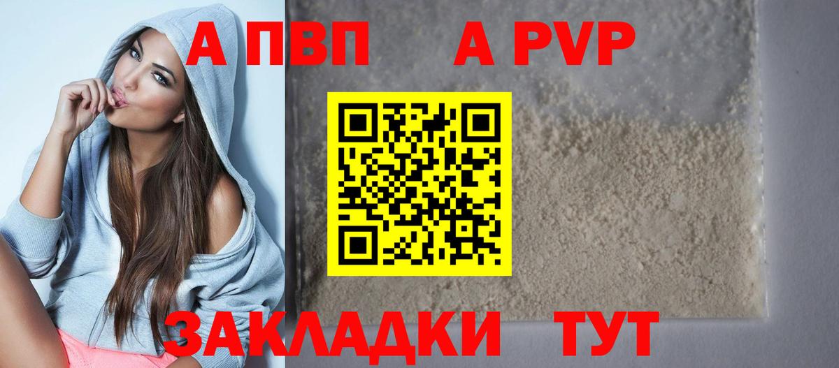 Туймазы  Alfa_PVP  Вход с VPN  APVP кристаллы  Alpha-PVP СК 