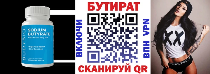 БУТИРАТ Butirat наркошоп Туймазы