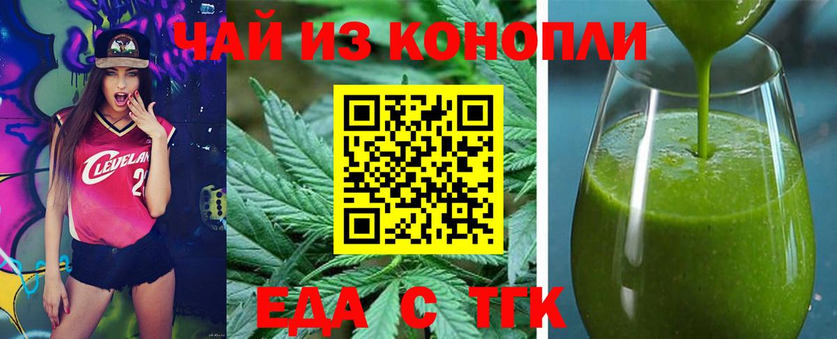 Печенье с ТГК конопля Туймазы
