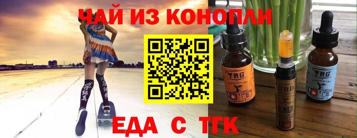 Туймазы  Cannafood конопля  Вход с VPN 