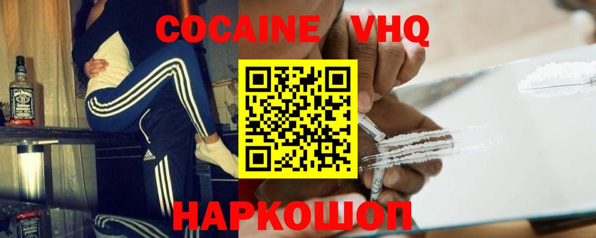 КОКАИН Эквадор Туймазы