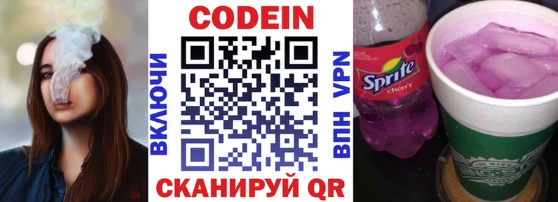 Codein Purple Drank  купить наркотики сайты  ОМГ ОМГ ССЫЛКА  Туймазы 