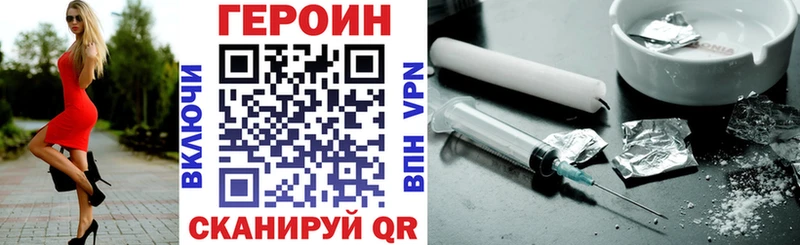ГЕРОИН хмурый Туймазы