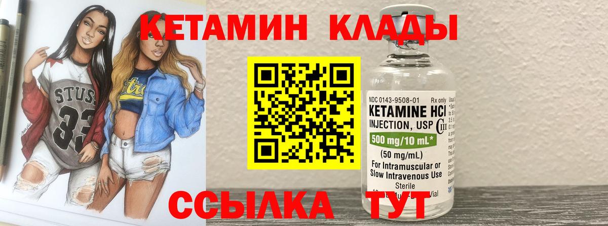 Туймазы  Кетамин VHQ  Вход с VPN  КЕТАМИН ketamine 