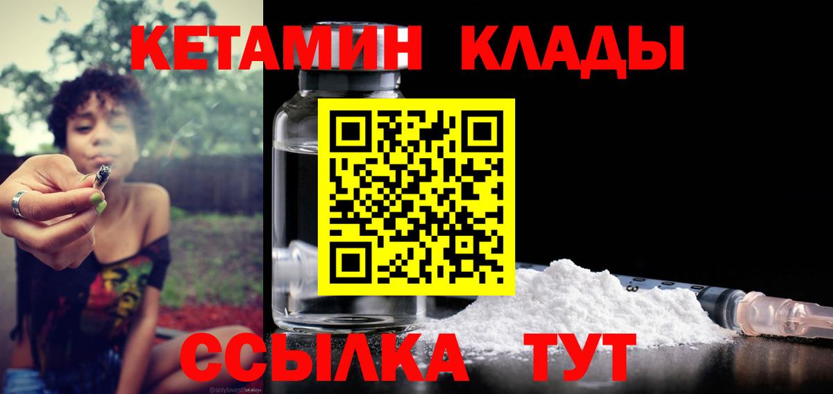 КЕТАМИН VHQ Туймазы