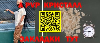 мяу мяу кристалл Новозыбков