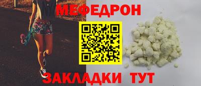 мяу мяу кристалл Новозыбков