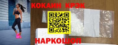 мяу мяу кристалл Новозыбков