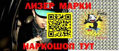марки lsd Новокубанск