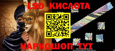 марки lsd Новокубанск