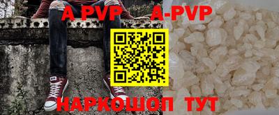 мяу мяу кристалл Новозыбков