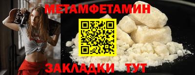 мяу мяу кристалл Новозыбков