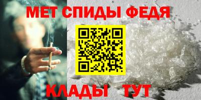 мяу мяу кристалл Новозыбков