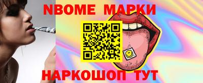 марки lsd Новокубанск