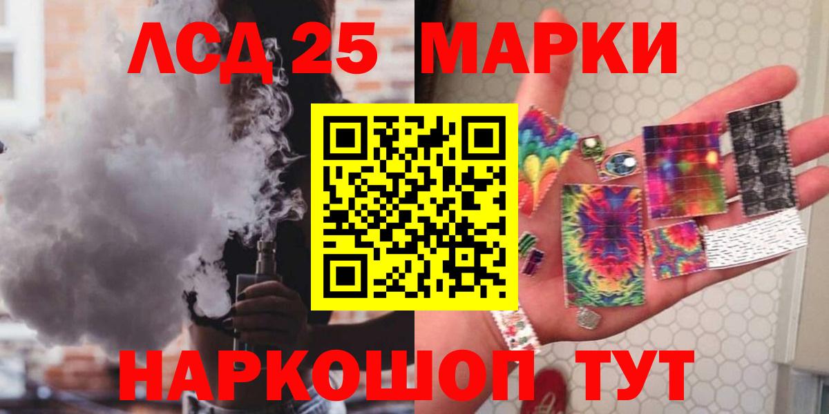 LSD-25 экстази кислота Туймазы