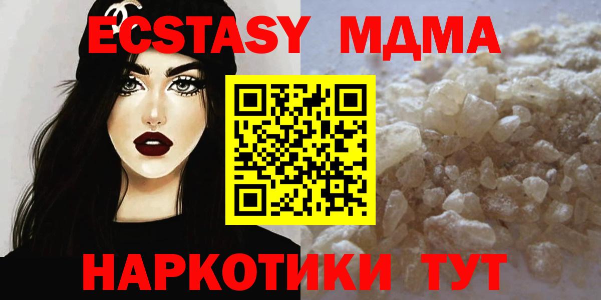 MDMA crystal  MDMA кристаллы  Вход с VPN  МДМА  Туймазы 