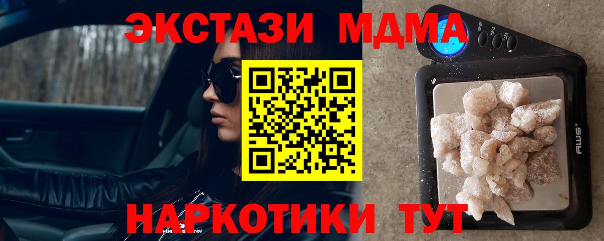 МДМА Molly Туймазы