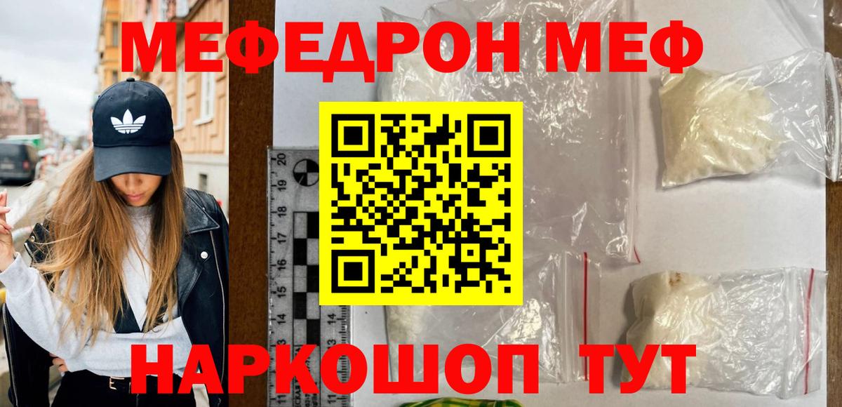 МЕФ мука Туймазы