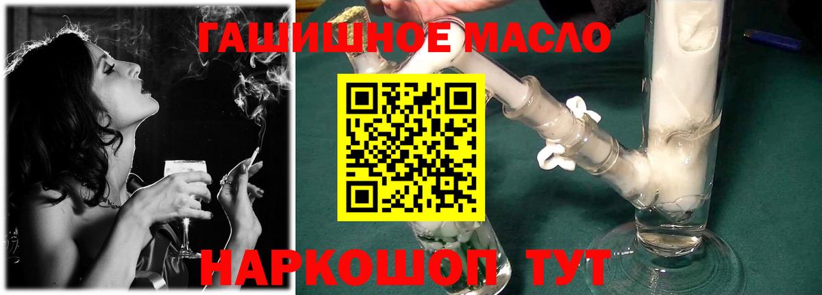 Дистиллят ТГК вейп с тгк Туймазы